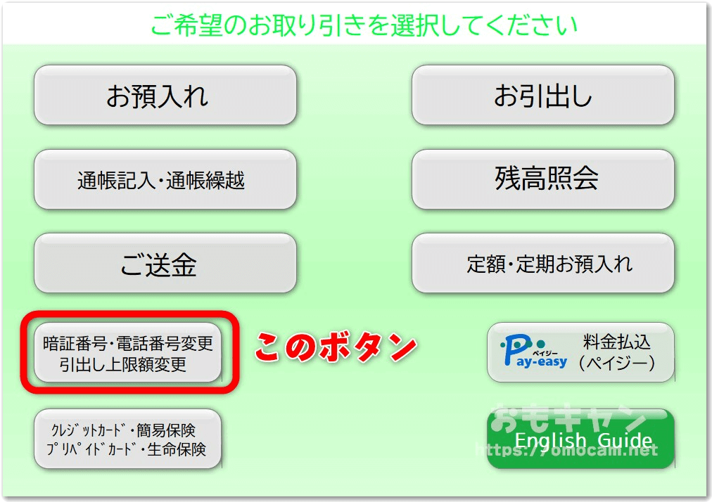 【2026最新】ゆうちょ銀行の電話番号変更！Atmや窓口の手順・注意点