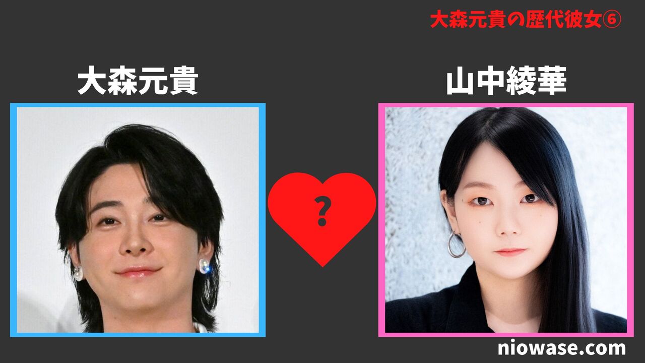 ミセス大森元貴に彼女は？熱愛の真相や歴代の噂・結婚観を徹底追跡
