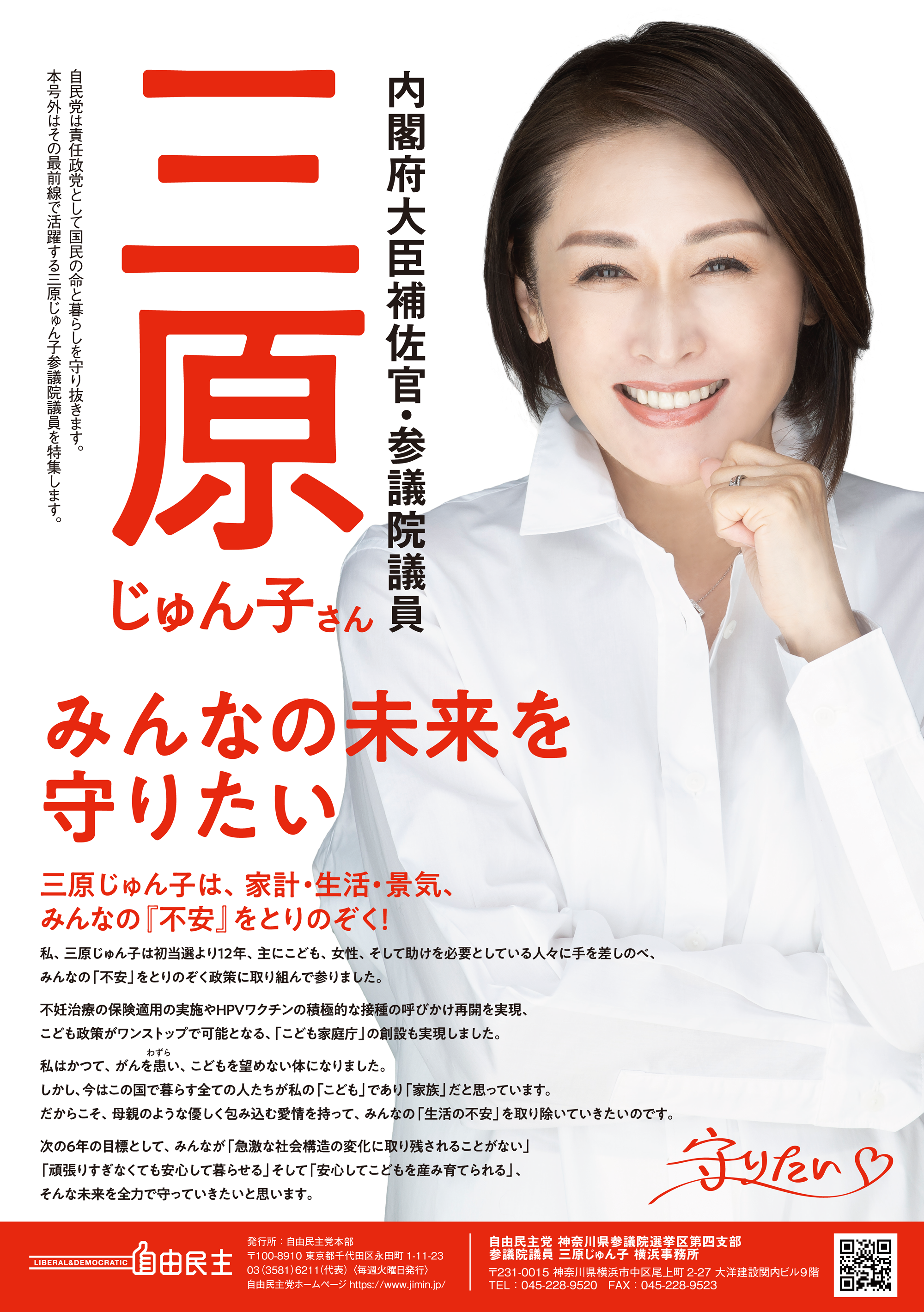歴代女性閣僚一覧と登用の真実｜女性議員比率から読み解く政界の現在地