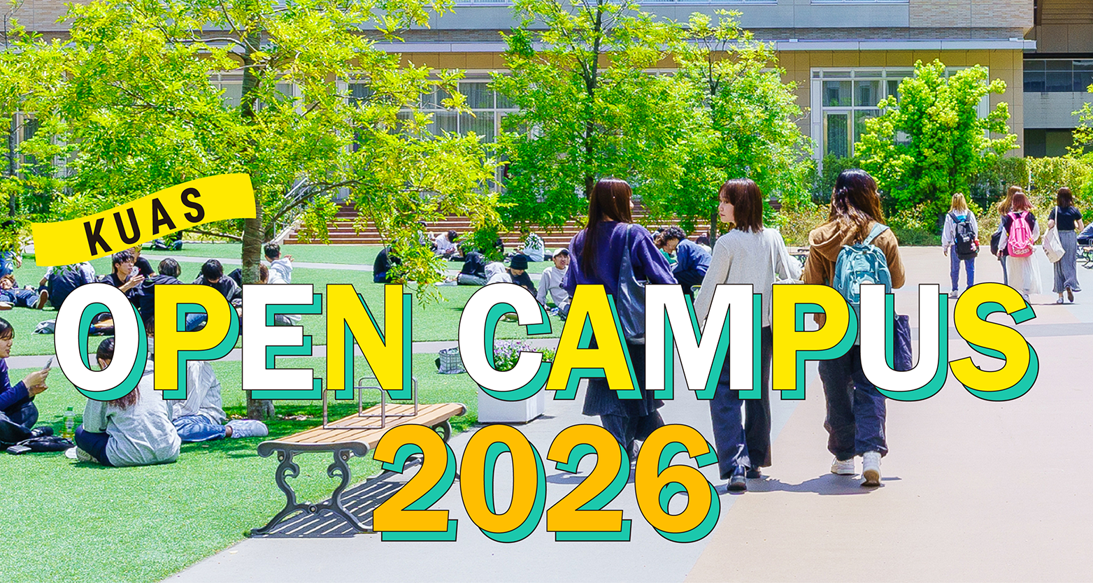 京都先端科学大学オープンキャンパス2026完全ガイド｜模擬授業や評判を検証