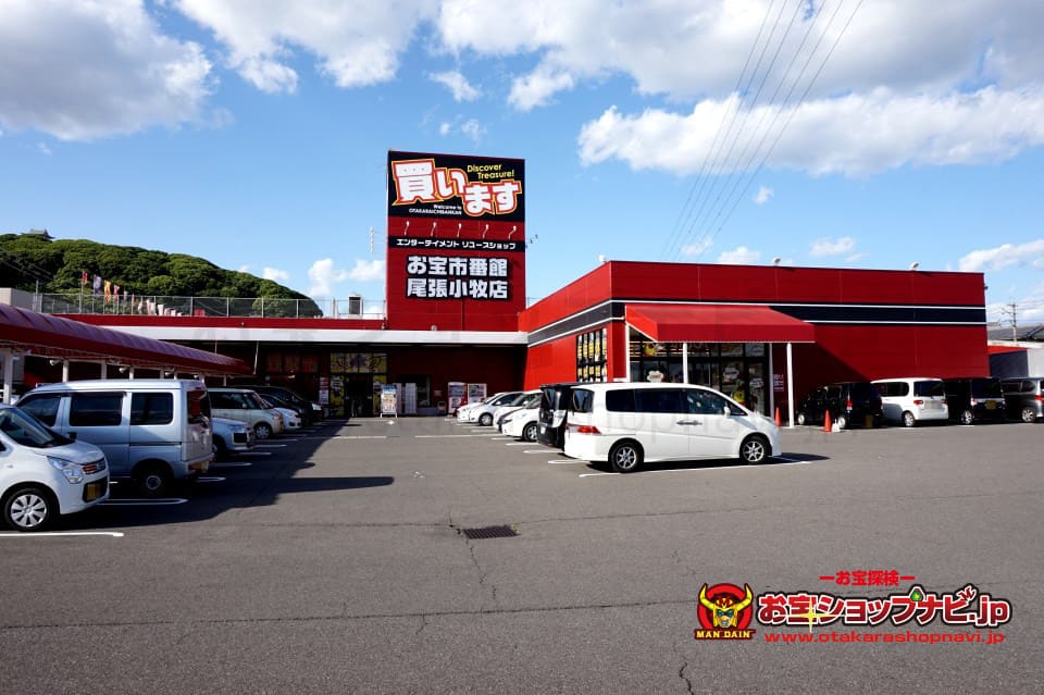 お宝市番館尾張小牧店へ潜入！高額査定の裏側と激レア商品争奪戦
