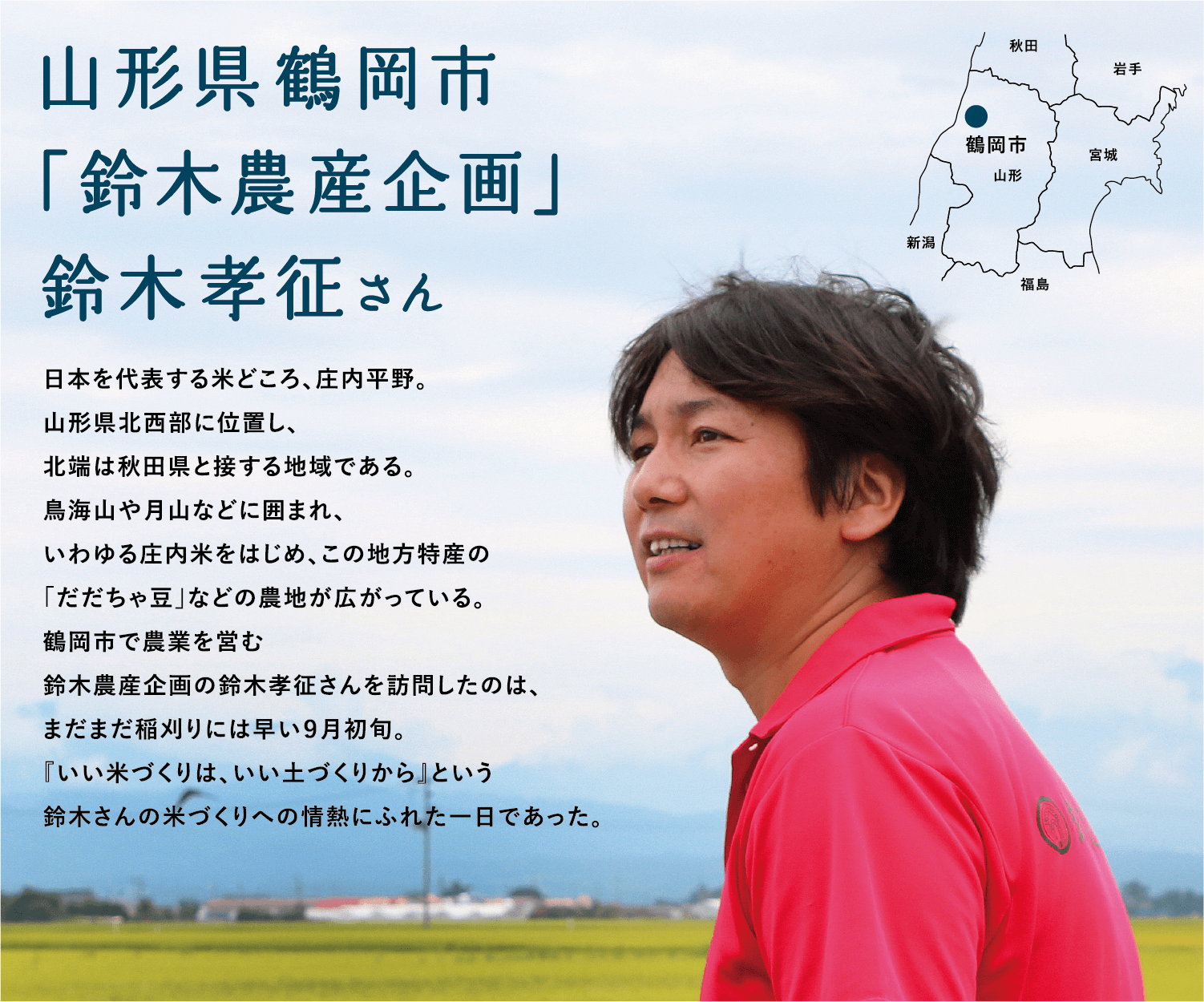 鈴木農産のお米はなぜ絶賛されるのか？口コミ評判と人気の理由を徹底検証