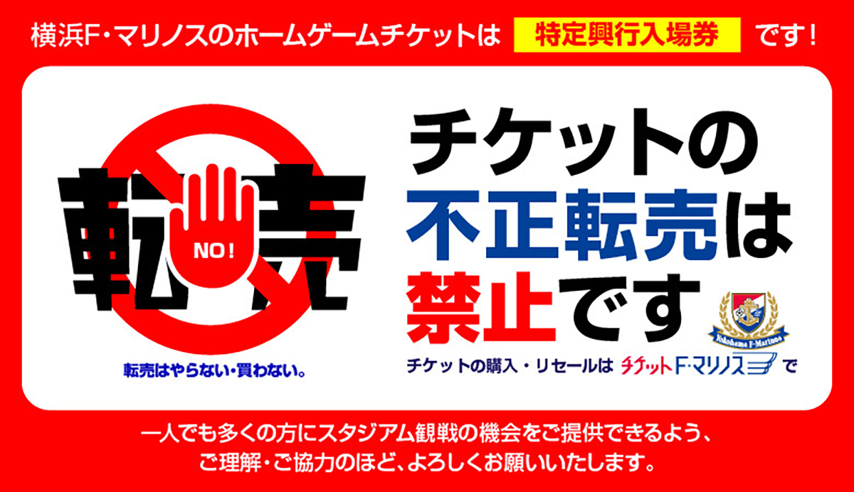 チケット転売禁止はどこまで違法？定価譲渡の落とし穴と最新規制の全貌