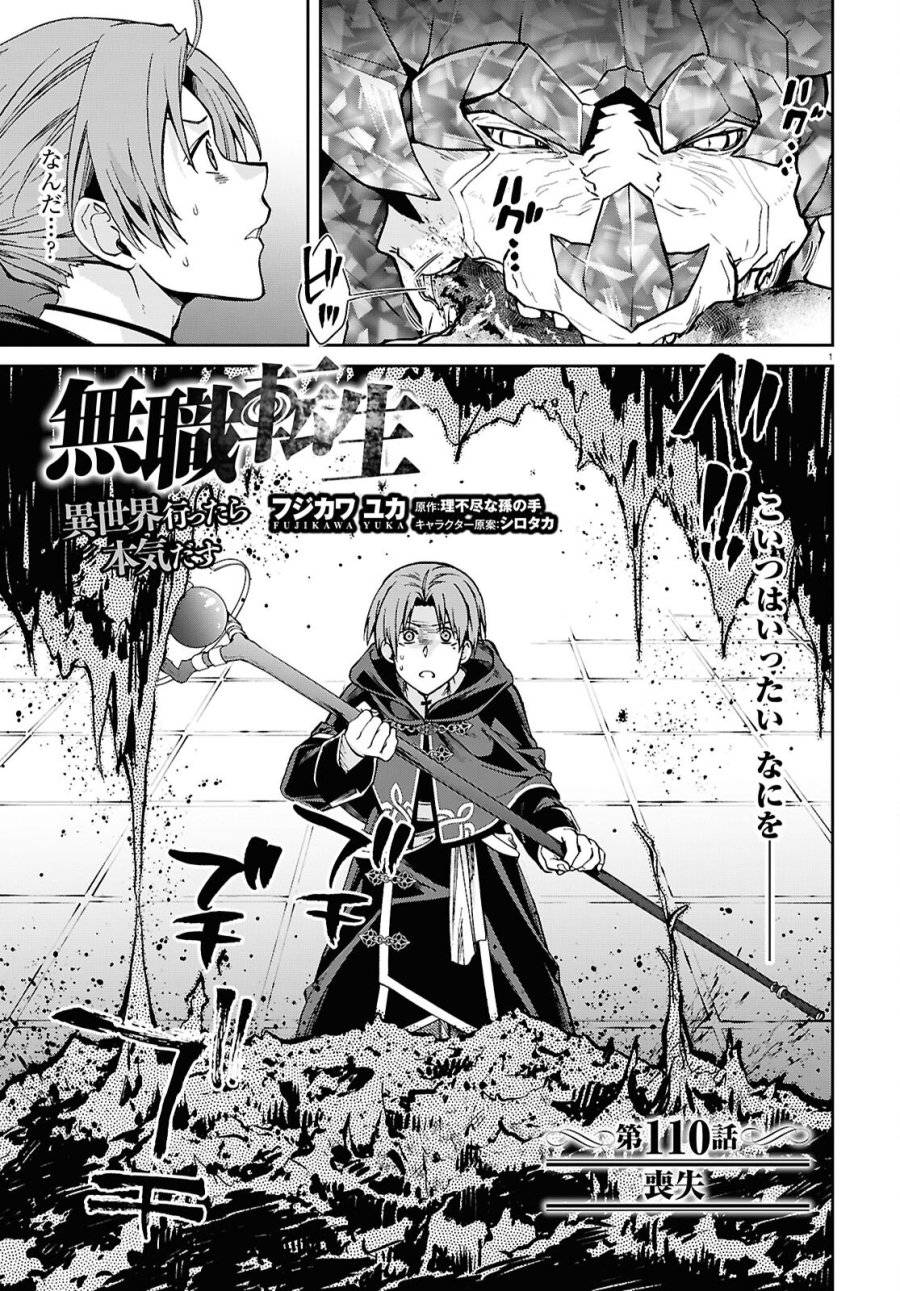 【ワンピース1104話】くま怒りの鉄拳とサターン聖再生の衝撃真相