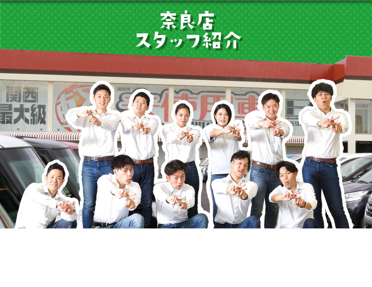 カミタケモータース奈良店の評判と安い理由｜車検費用や未使用車の実態検証
