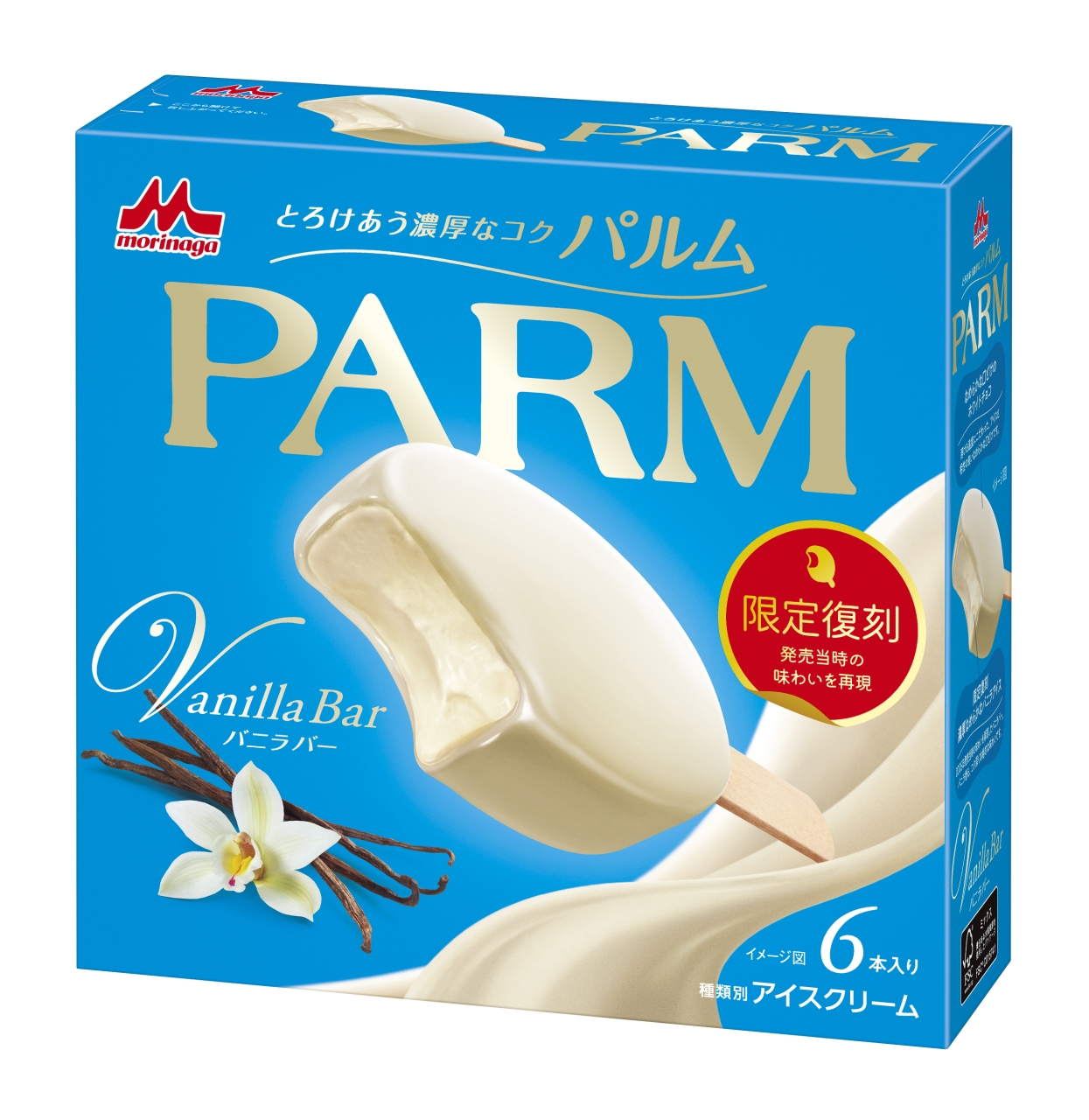 【独占】幻の「パルム白」が限定復刻！濃厚ホワイトチョコの神アイス