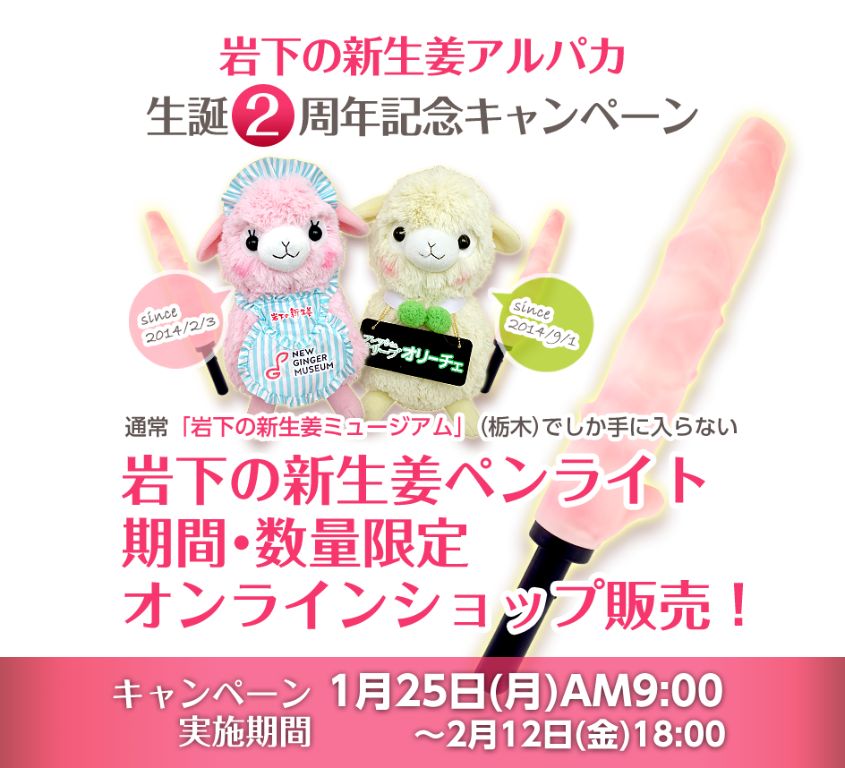 新生姜ペンライトの販売中止はなぜ？回収理由と現在の入手状況を徹底解説