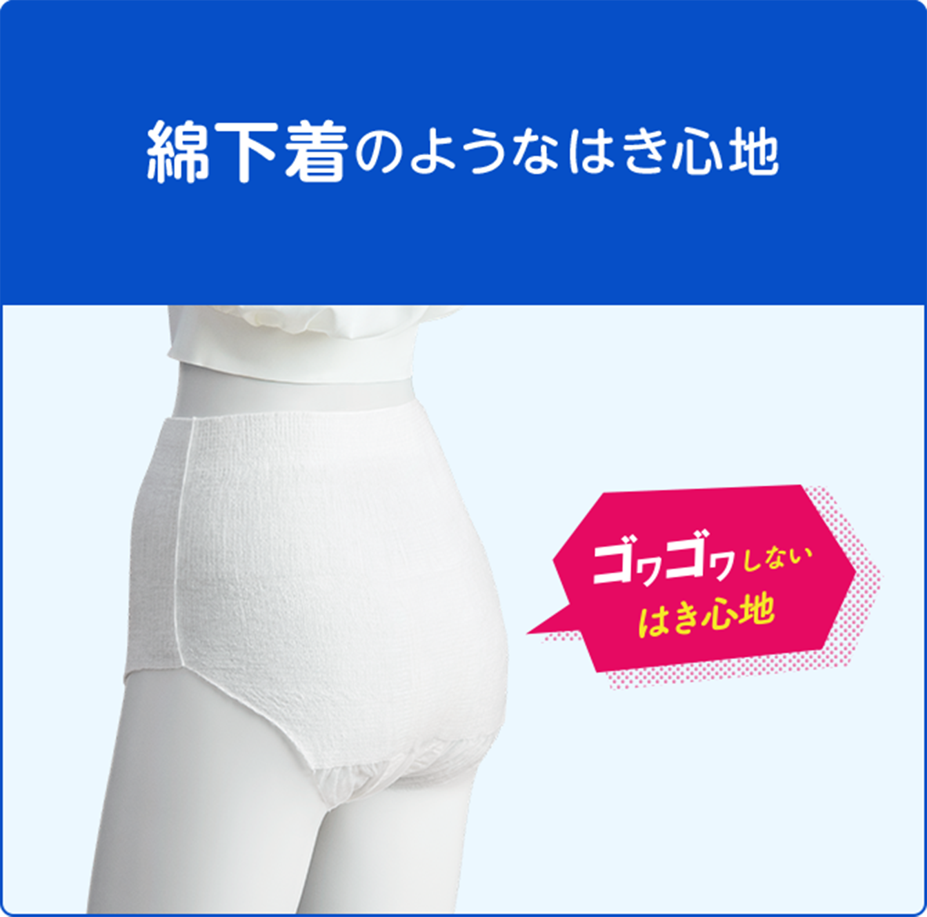 紙パンツとは？テープ型との違いと家族を守る選び方をプロが徹底解説