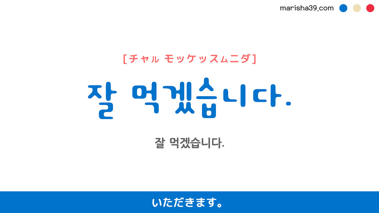 韓国で「いただきます」は言わない？合掌Ngの理由と食事作法の真相