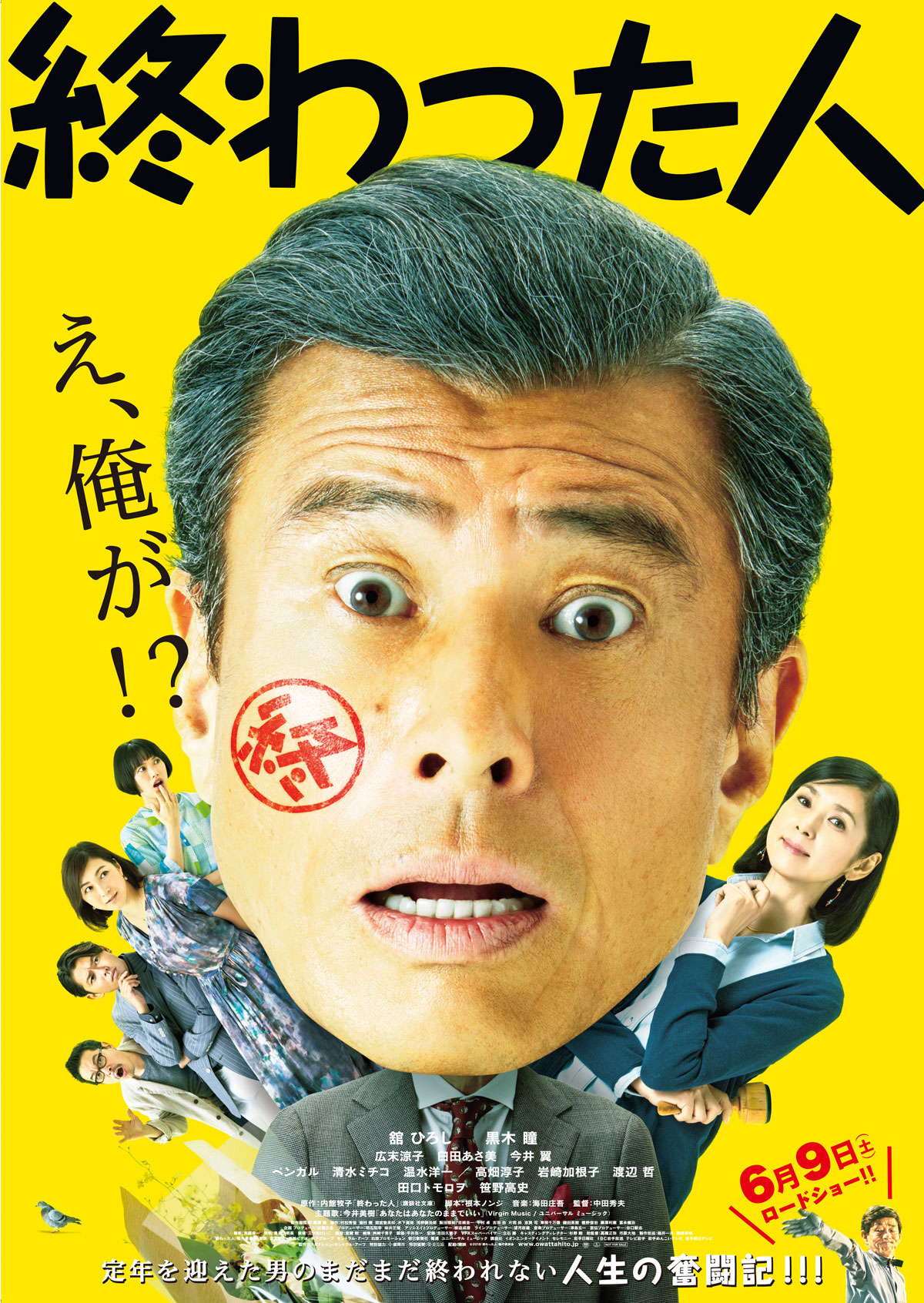 映画『終わった人』結末ネタバレ解説！原作との違いと評判の真相
