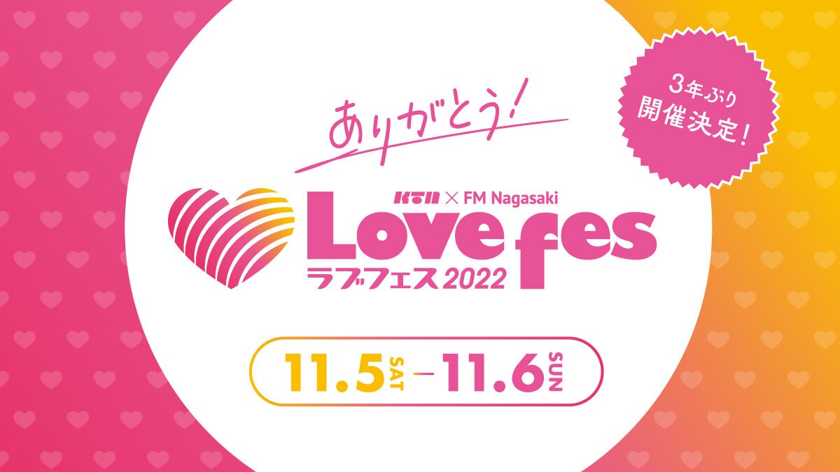 刀ミュらぶフェス2026長崎セトリ＆神演出レポ！出島メッセの熱狂全記録