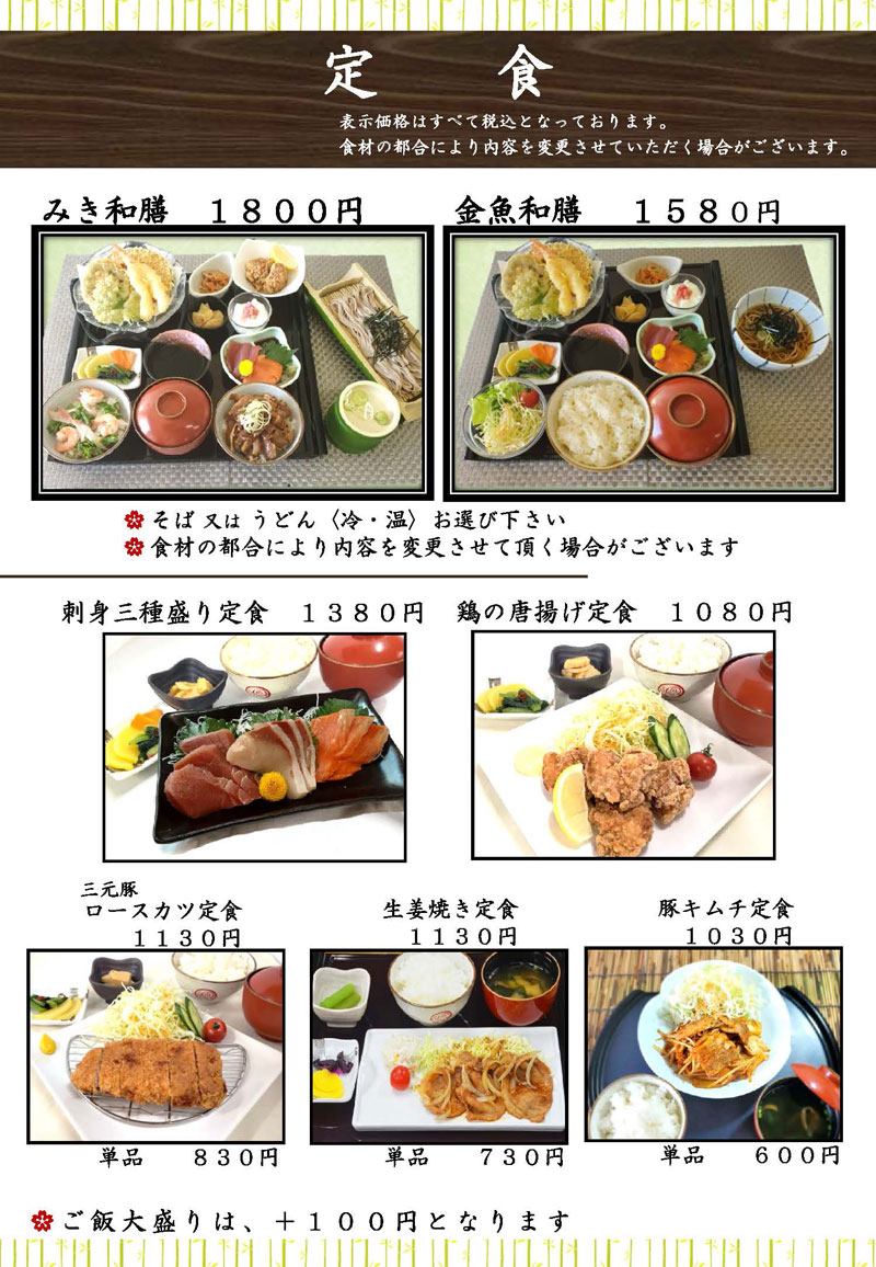 東金みきの湯の現在は？閉館の真相と跡地の最新状況を徹底追跡