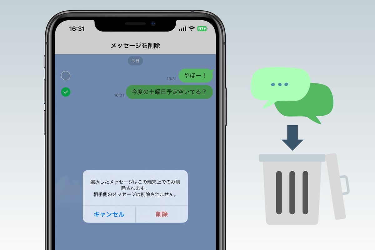 Lineトークルーム削除で相手にバレる？非表示との違いと完全復元法