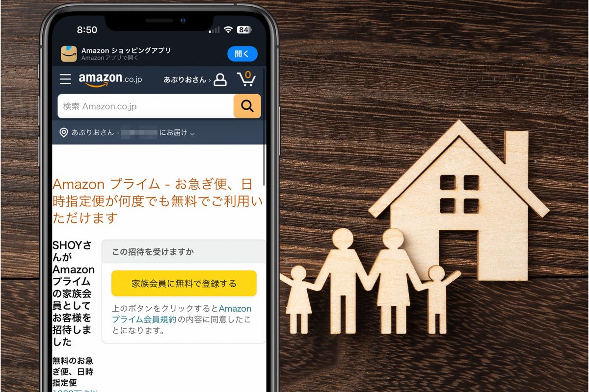 Amazonプライム家族会員の隠れた神機能と落とし穴【2026年最新版】家計を守る賢い使い倒し術