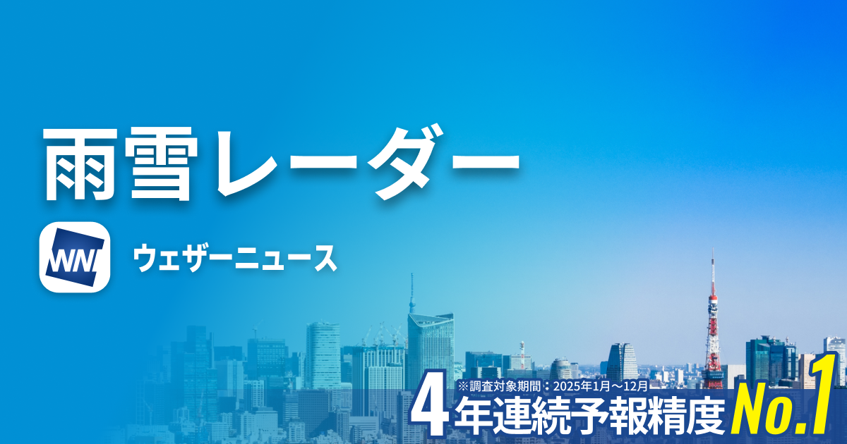 春日井市の雨雲レーダー最新情報｜ゲリラ豪雨と線状降水帯の進路予測