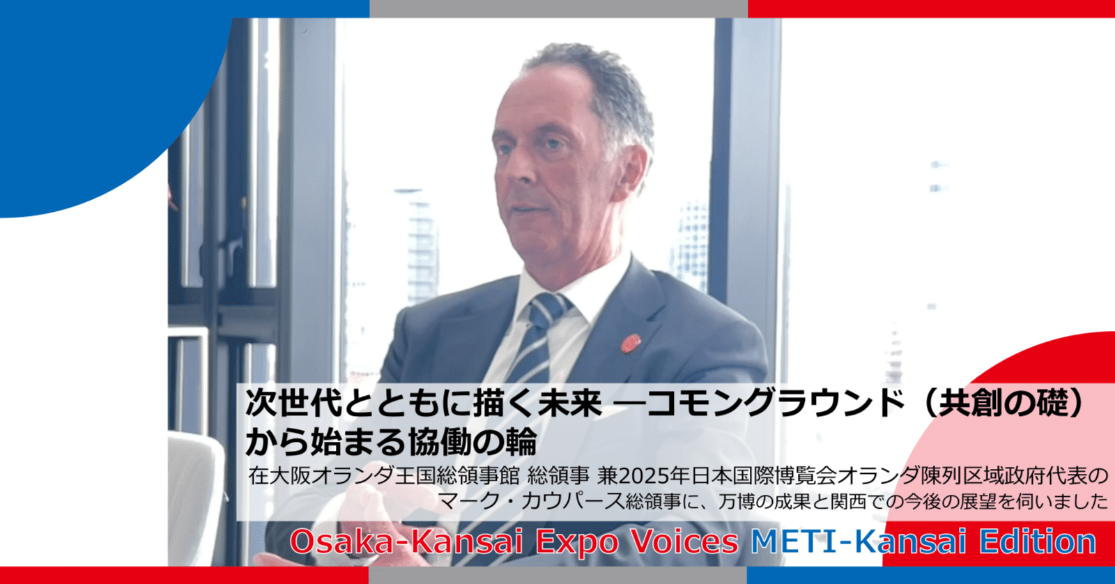 経済産業省グラウンドの現在は？閉鎖理由と跡地計画の真相を徹底追跡
