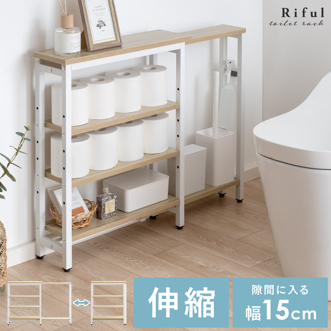 狭いトイレ収納が劇的変化！生活感を消す神アイテムと最新活用術
