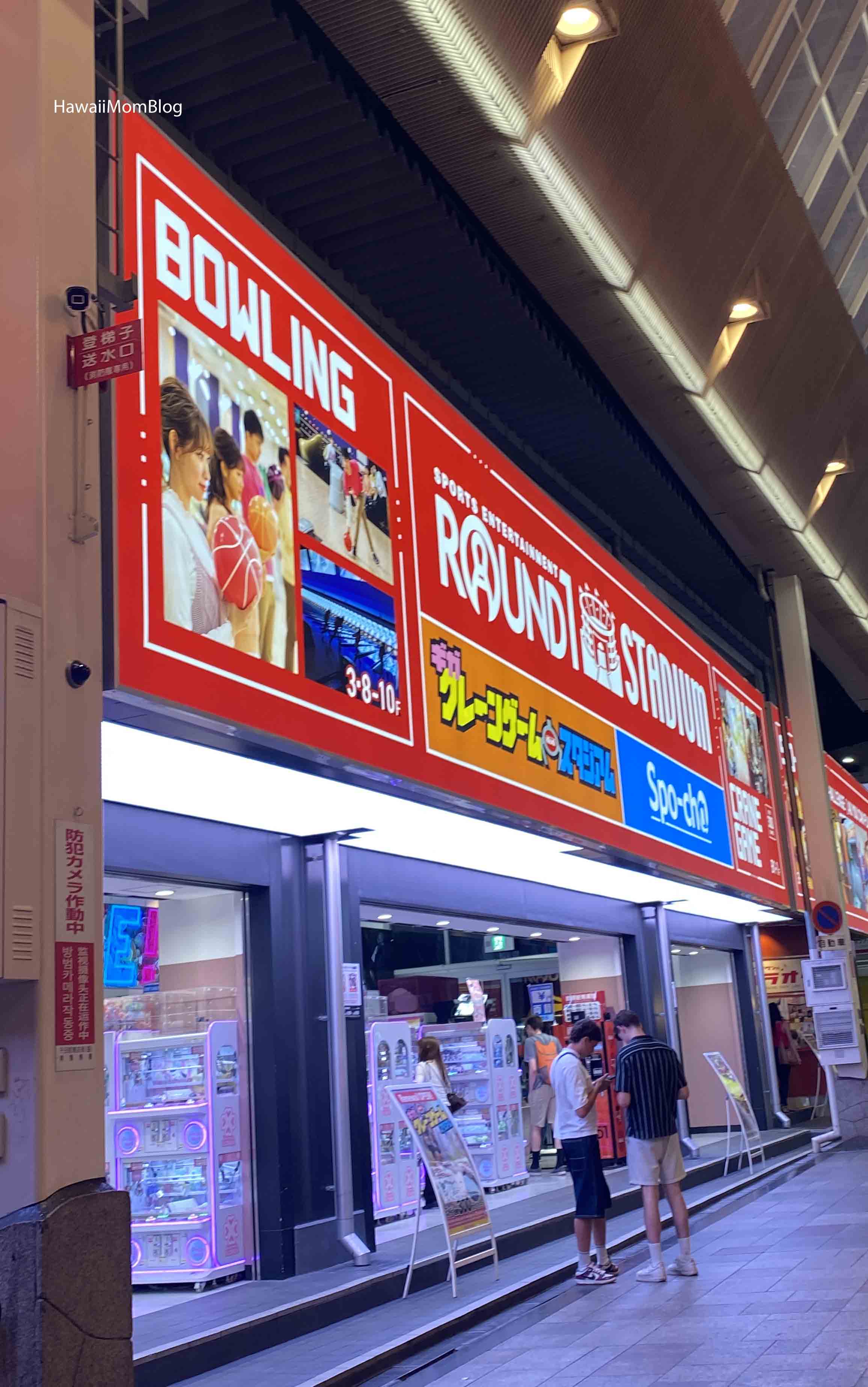 ラウンドワンスタジアム千日前店完全攻略｜料金表・混雑と深夜の真相
