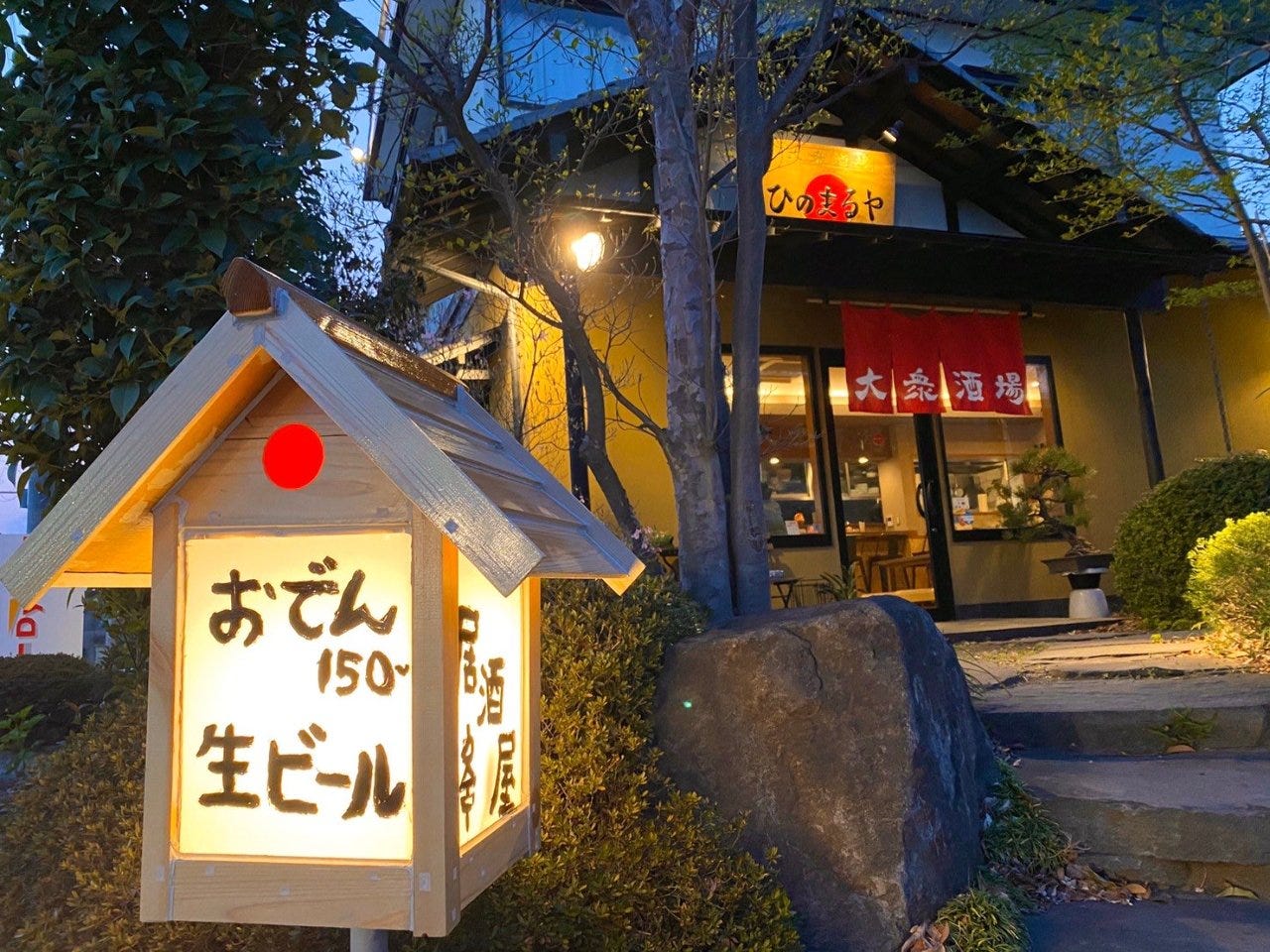 【2026最新】伊勢崎の名居酒屋を徹底比較！地元民が選ぶ最強の穴場店