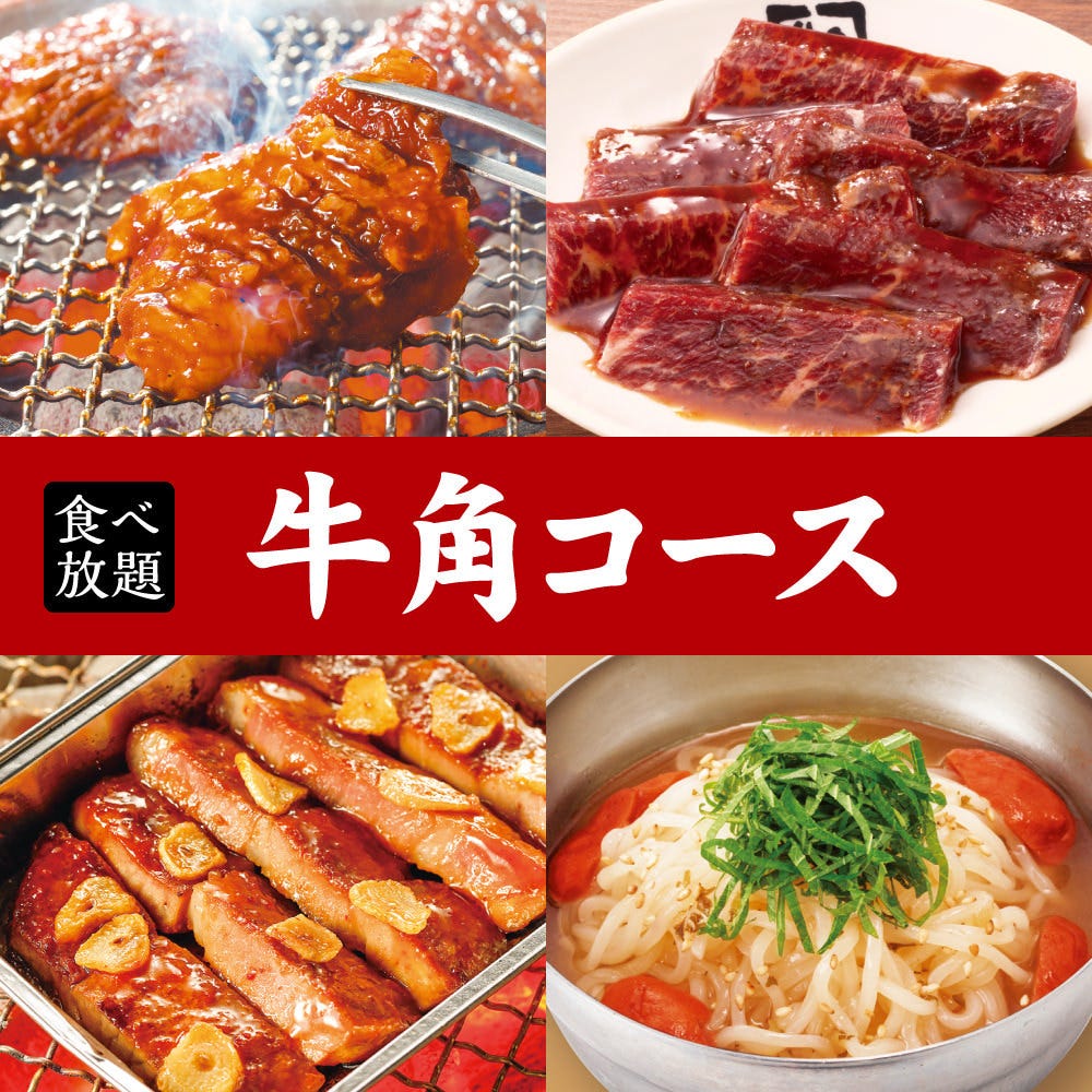 牛角新宿東口店の神コスパ検証！予約なし混雑と最新クーポン攻略2026