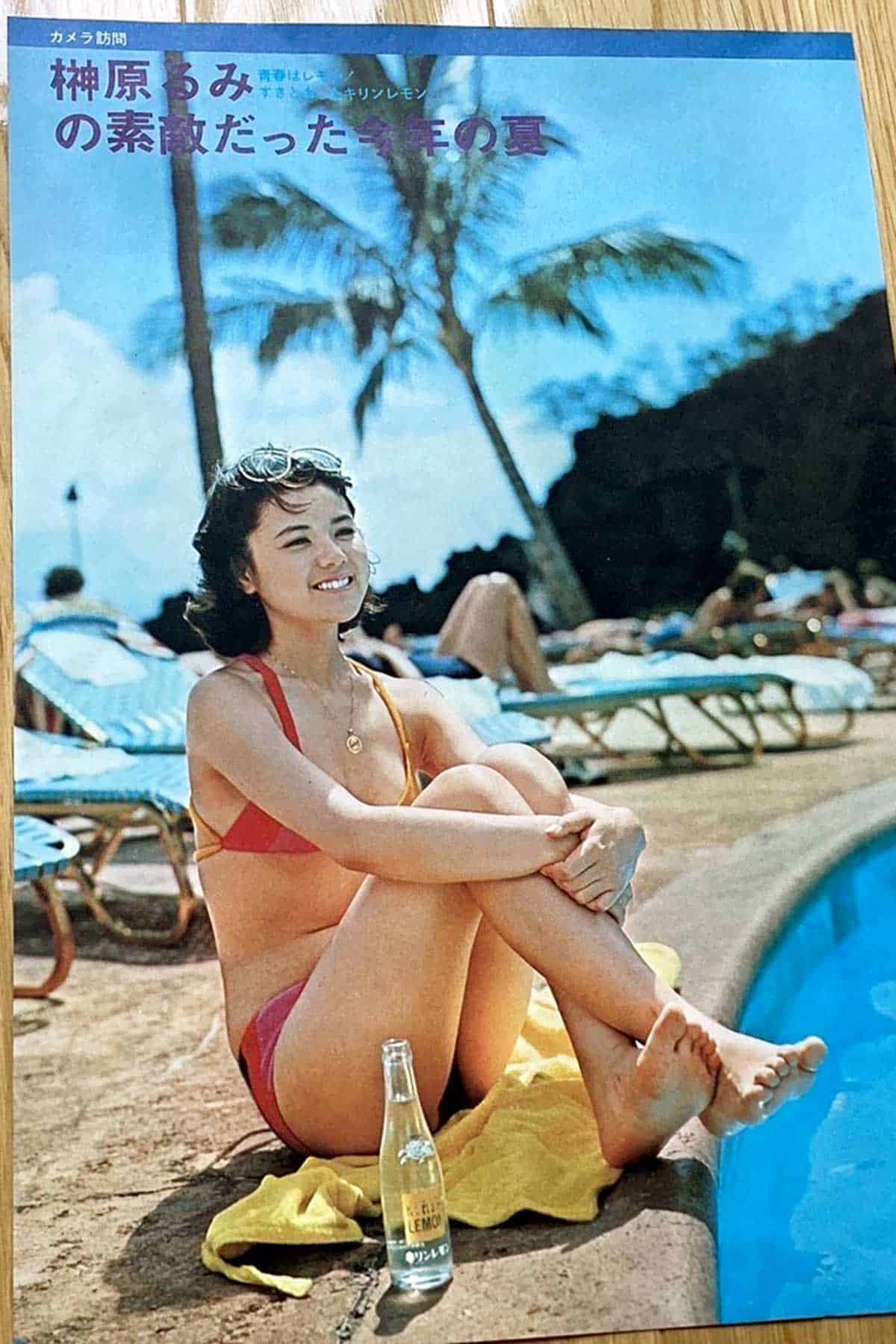 榊原るみの水着姿が再注目！伝説の美貌と波乱の経歴・現在の真相