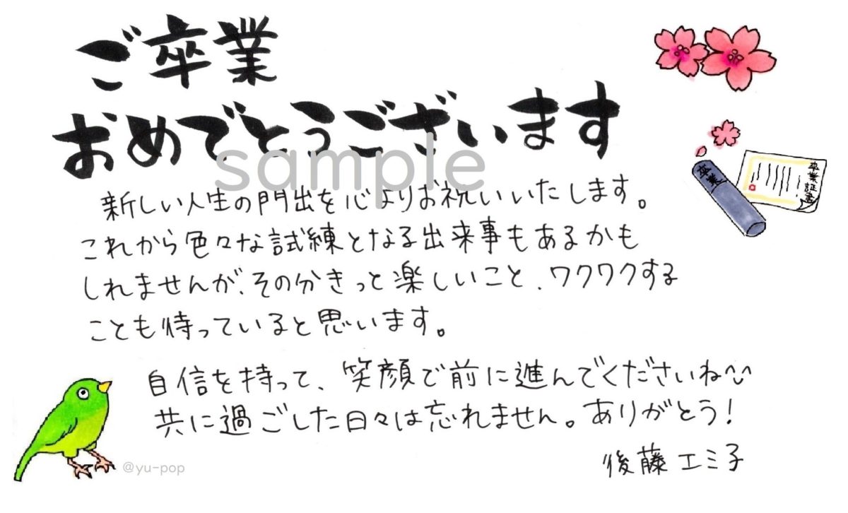 心を揺さぶる卒業の言葉！相手別文例と失敗しない名言集【2026最新】