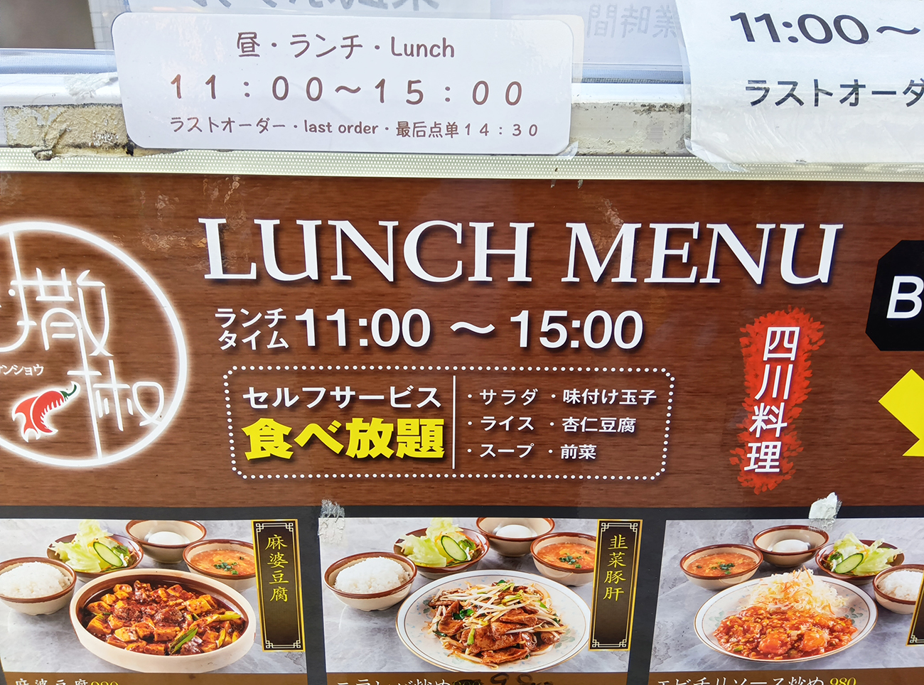 渋谷食べ放題で本当に満足できる名店とは？コスパ最強の穴場を徹底調査