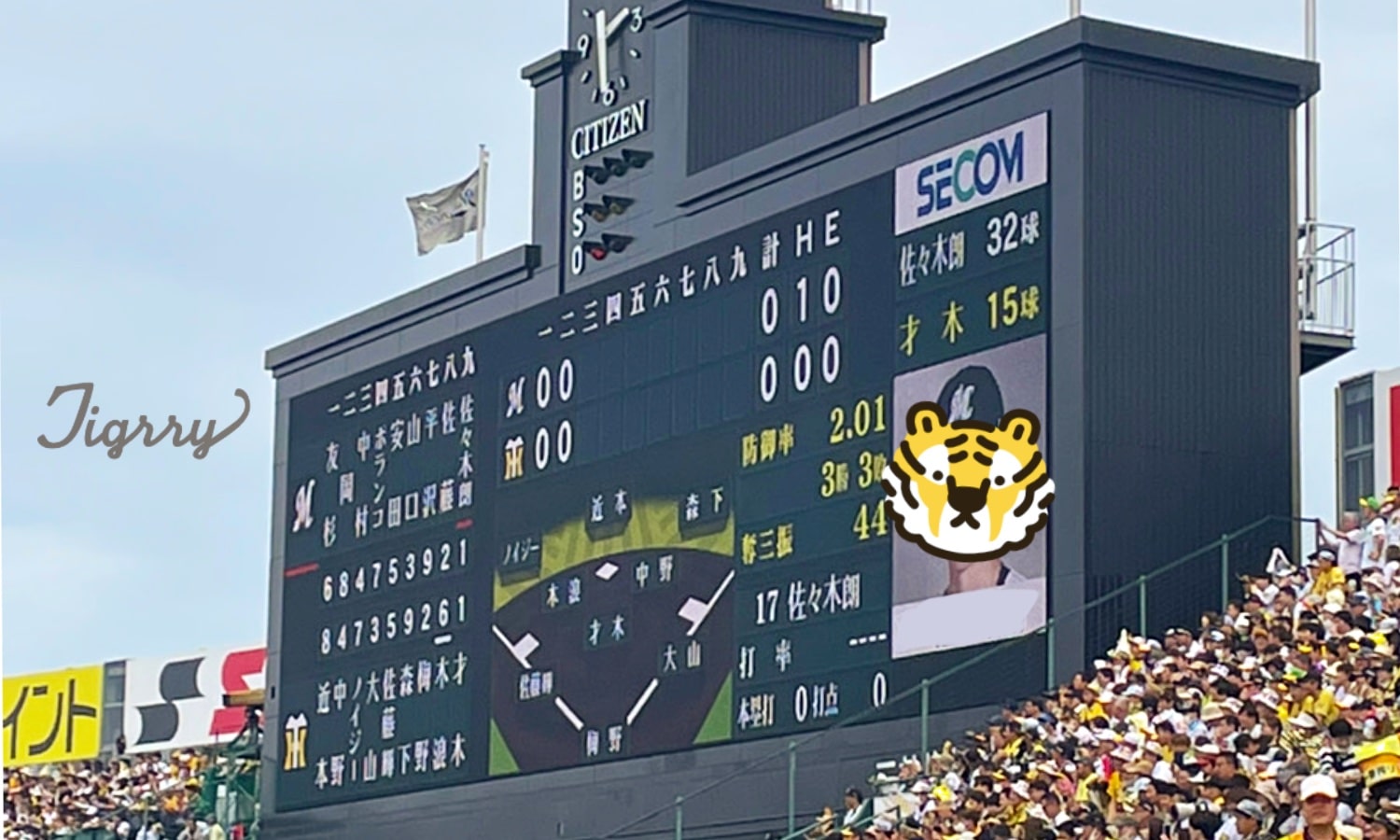 【2026最新】プロ野球速報スコアと順位変動・個人成績総まとめ