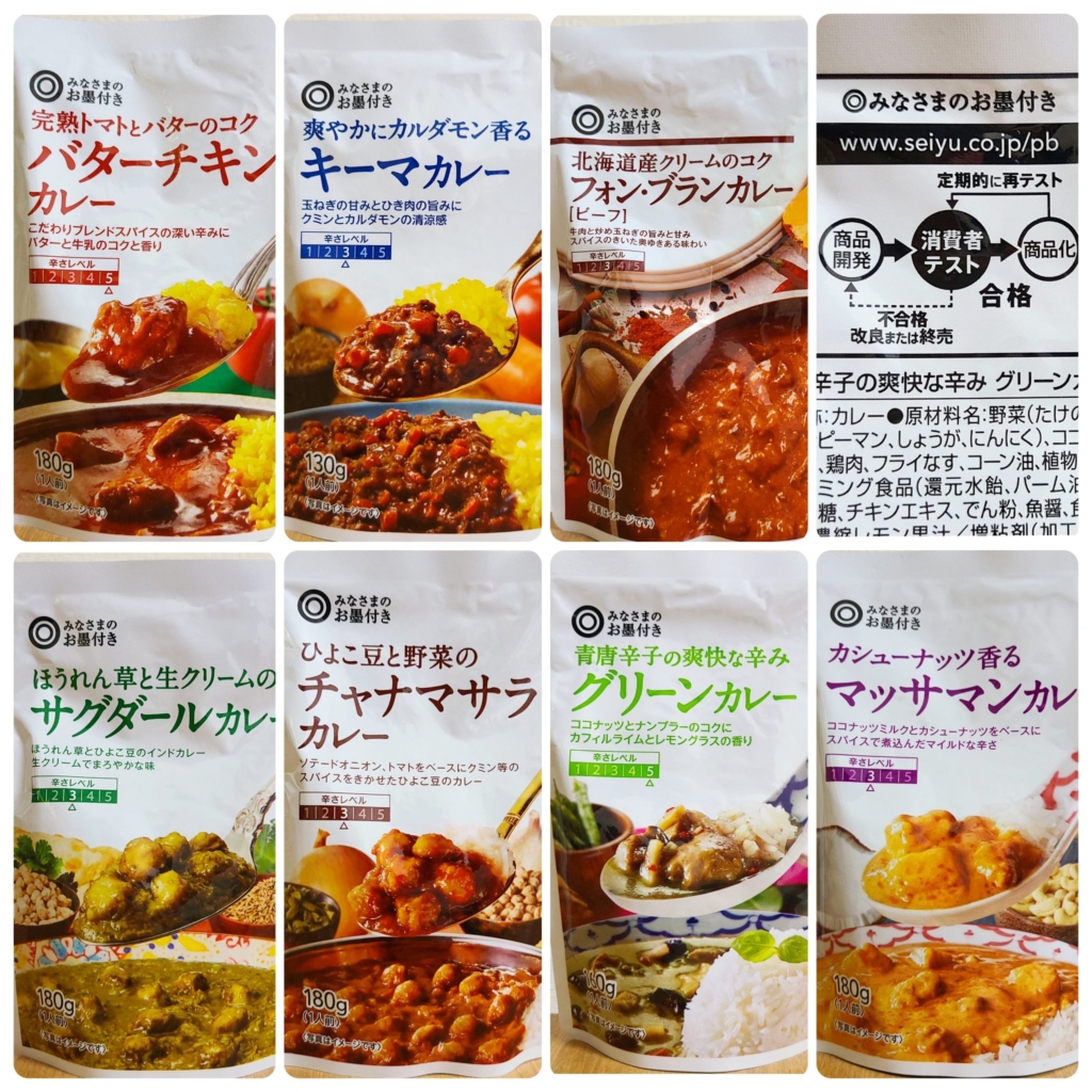 プロが唸る西友レトルトカレー！本格エスニックが150円台の衝撃