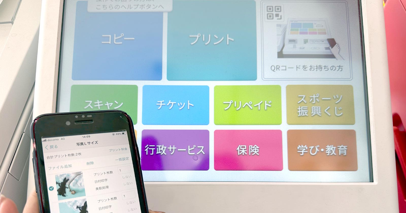 セブンのシール印刷！スマホ自作ステッカーの値段と作り方【2026最新】
