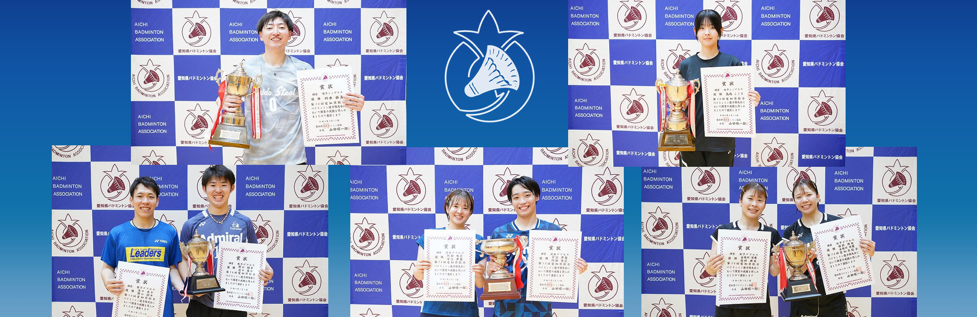 愛知県バドミントン協会2026年速報！大会日程・結果・登録手順を徹底解説
