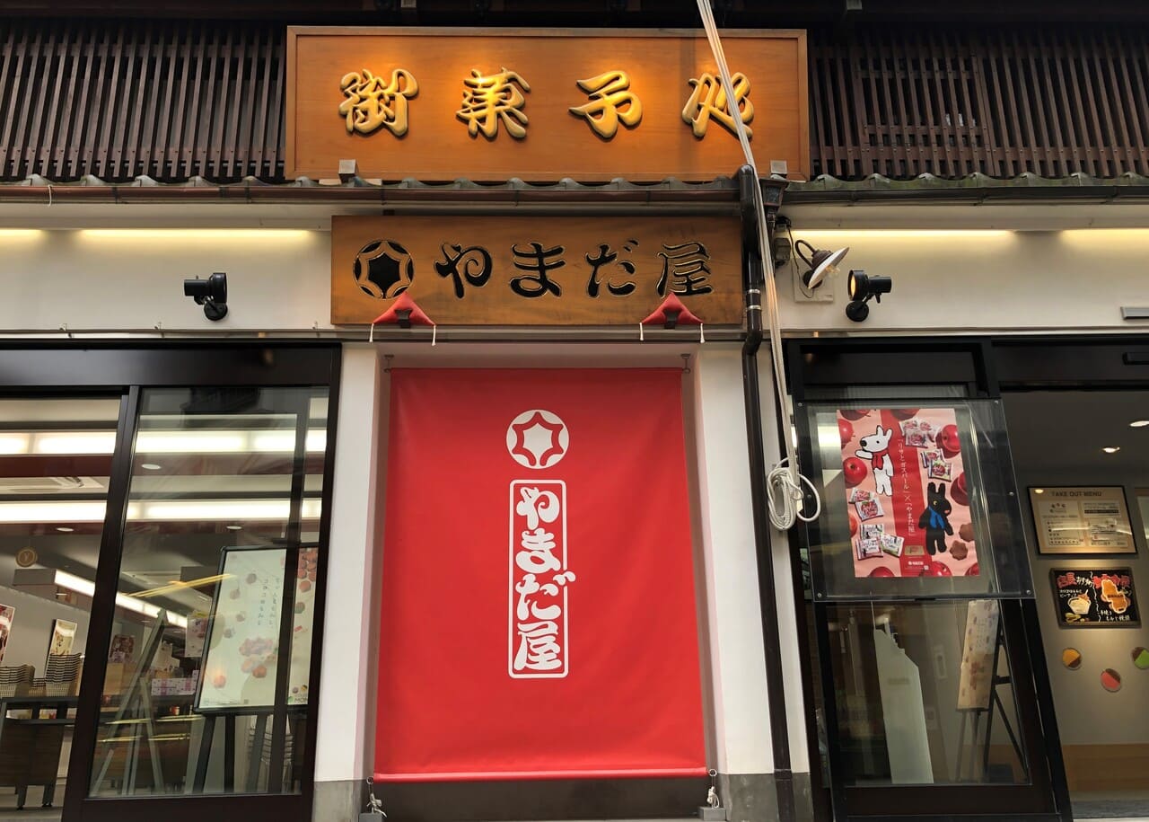 広島やまだ屋の真価とは？桐葉菓ともみじ饅頭が支持される理由【2026】