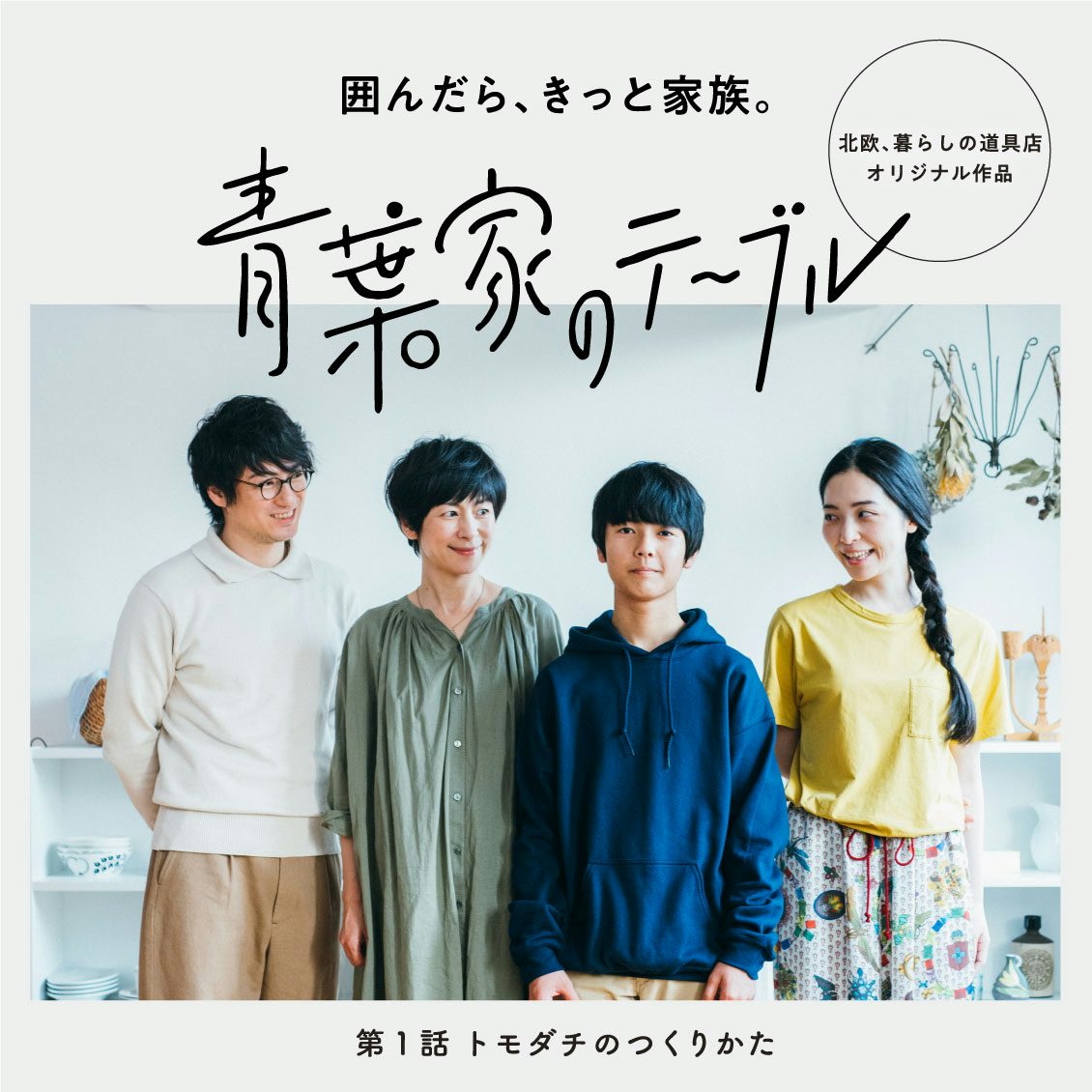 北欧の暮らしが心を掴む理由とは？心地よい部屋作りと豊かな習慣の全貌