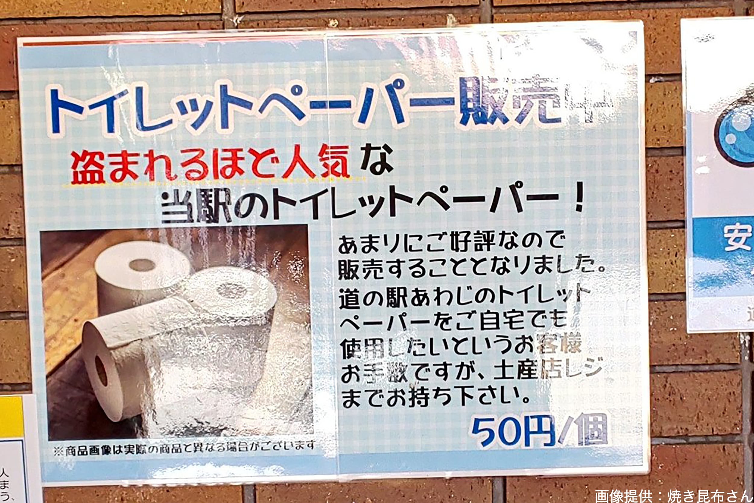 なぜトイレットペーパーが買えない？品薄の真相と在庫・入荷の現場を追う