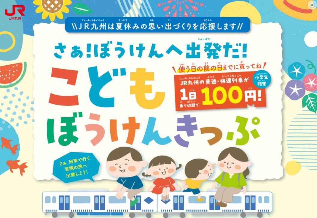【まとめ】 電車 子供 料金 バレる 最新写真集＆動画まとめ #612