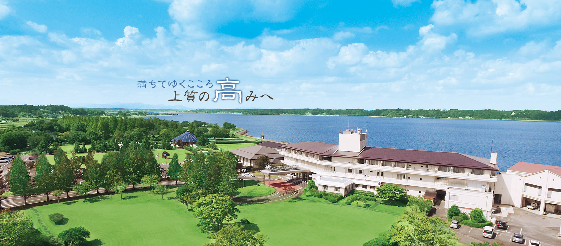 いこいの村涸沼の真価とは？温泉・プール・宿泊の2026年最新検証