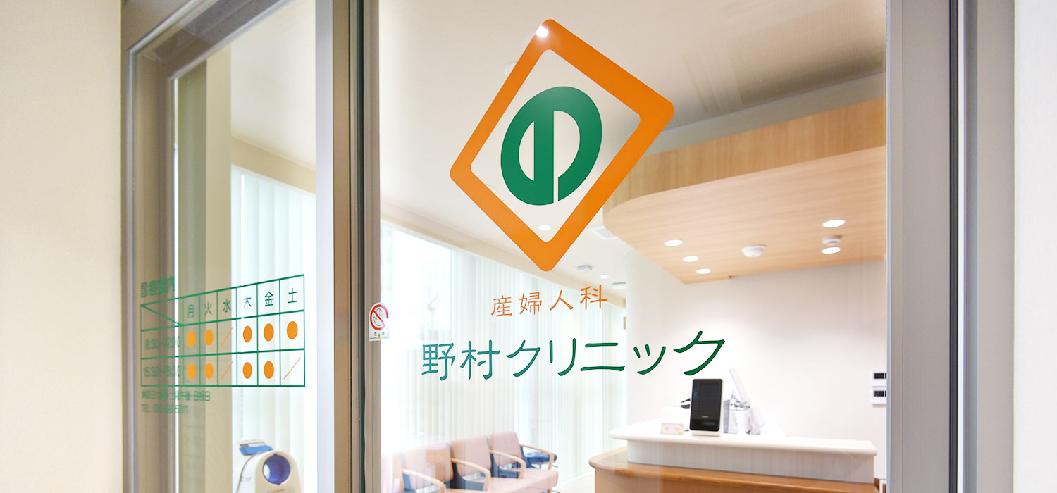 野村クリニックの口コミ真相を追う！評判と即時予約の裏技を独自取材