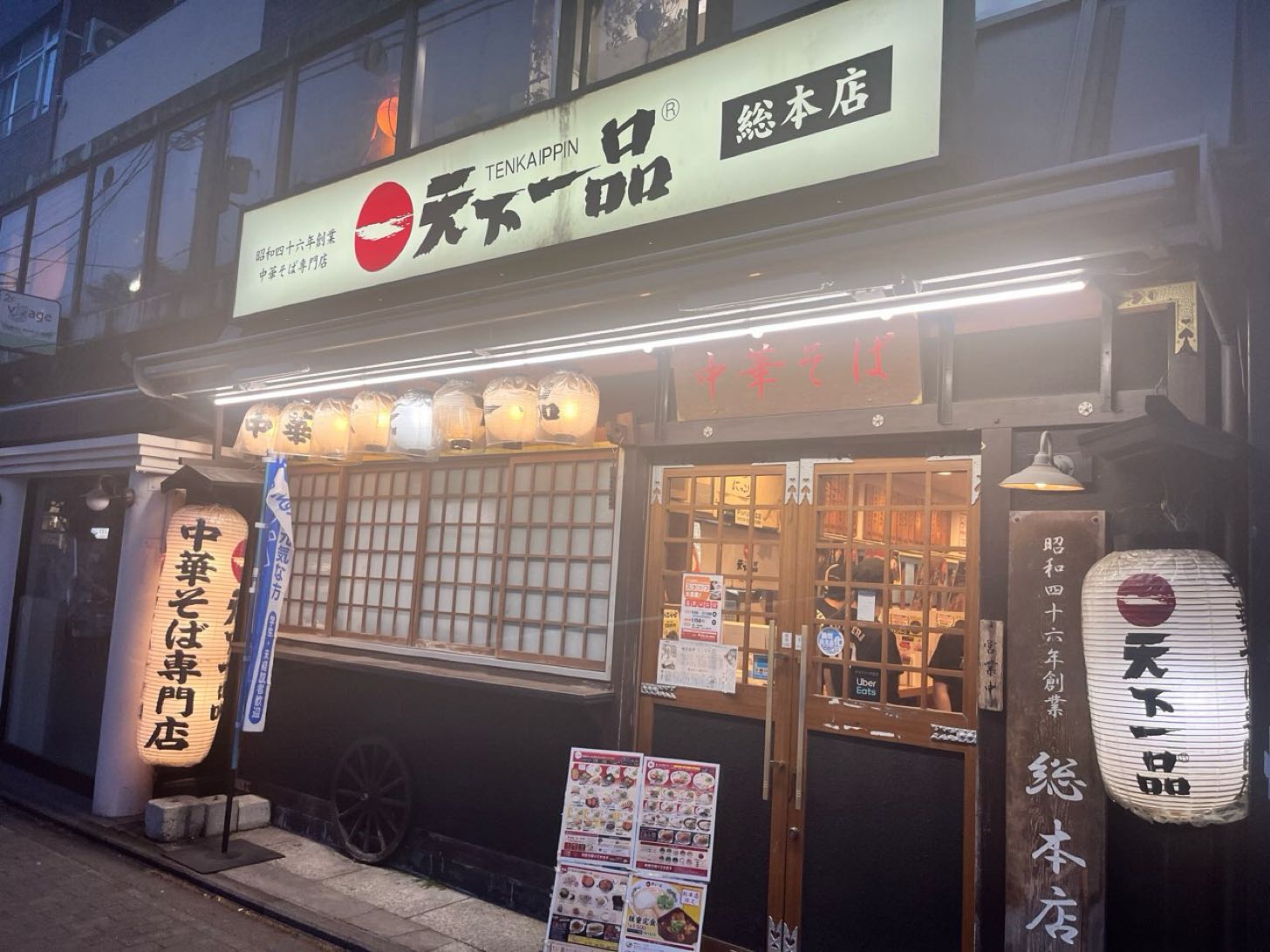 聖地・京都一乗寺「天下 一品 総 本店」の真実：2026年、なぜファンはこの一杯に熱狂し続けるのか？
