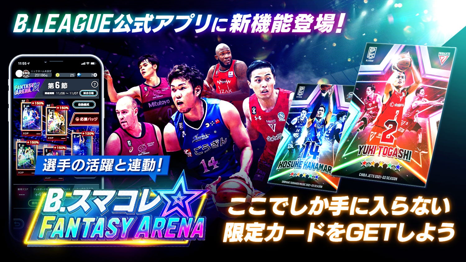Bリーグスマチケが表示されない？譲渡トラブルとスクショ落とし穴を解説