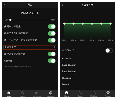 Spotifyの音質設定で激変！最高音質と通信量の違い＆神イコライザ解説