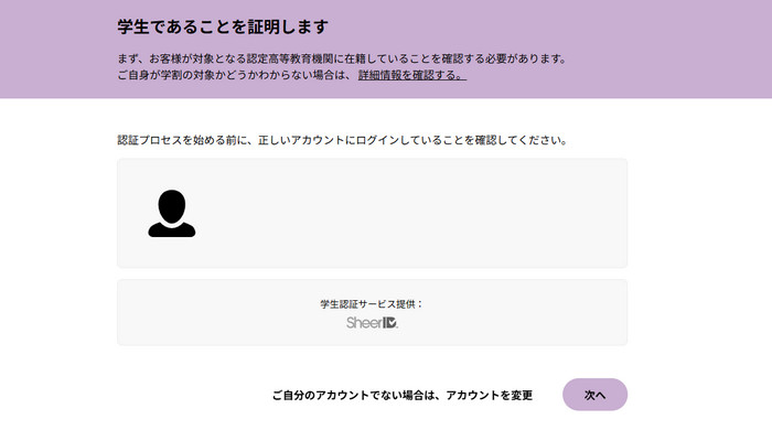 【2026年最新】Spotify学割が月額540円で最強な理由。審査落ちを防ぐ認証手順と他社比較を徹底検証