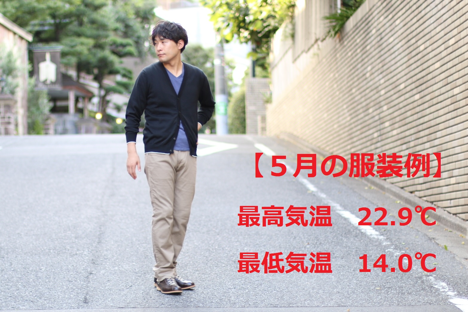 2026年最新｜東京の気候変動を生き抜く「天気と服装」完全攻略：寒暖差と都市の温度差を制するスマートスタイリング