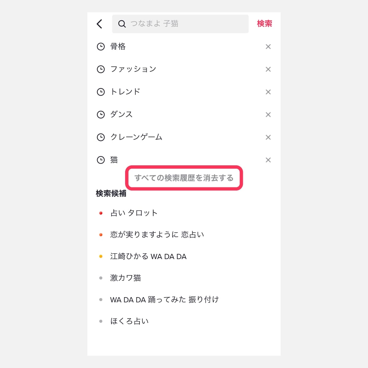Tiktok閲覧履歴は相手にバレる？足跡機能の真相と完全削除する最新手順
