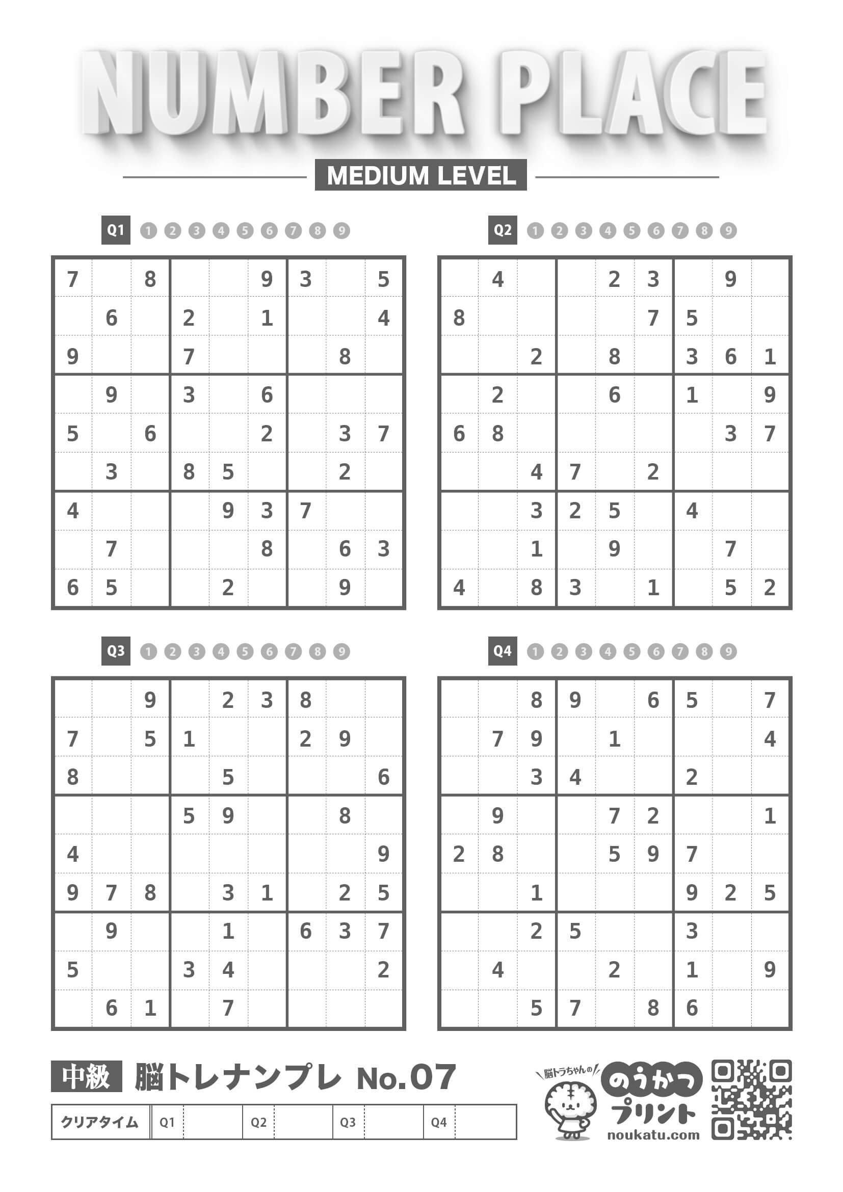 数独中級を無料で完全攻略！初級者がつまずく壁の正体と2026年最新解法
