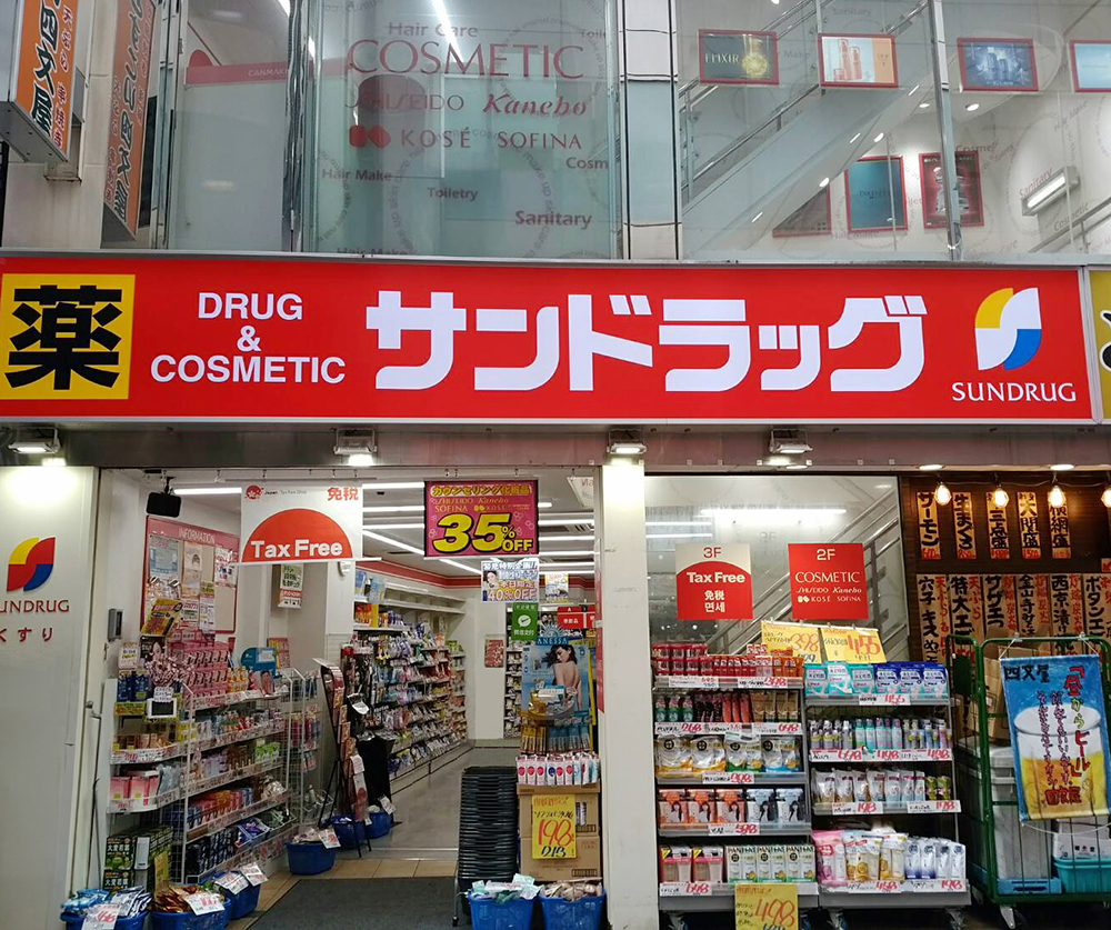 街で見かける「尚都樂客」の正体は？サンドラッグの真相と裏事情