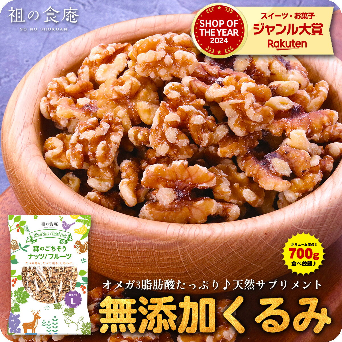オメガ3食品のナッツはくるみ一強？効果や摂取量と選び方を徹底検証