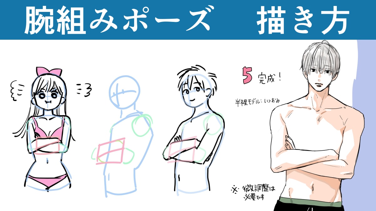 まつ毛の描き方完全攻略！初心者でも一瞬で垢抜けるプロの神技