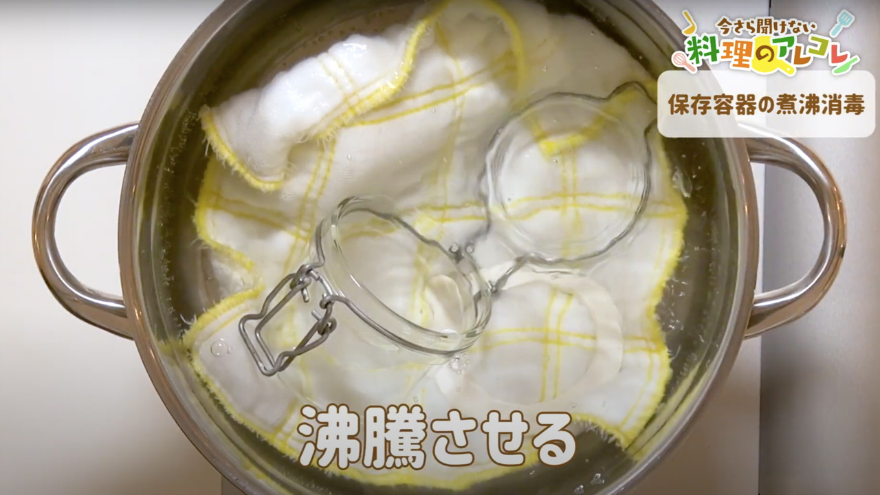 瓶の正しい煮沸消毒手順と失敗しない完全ガイド