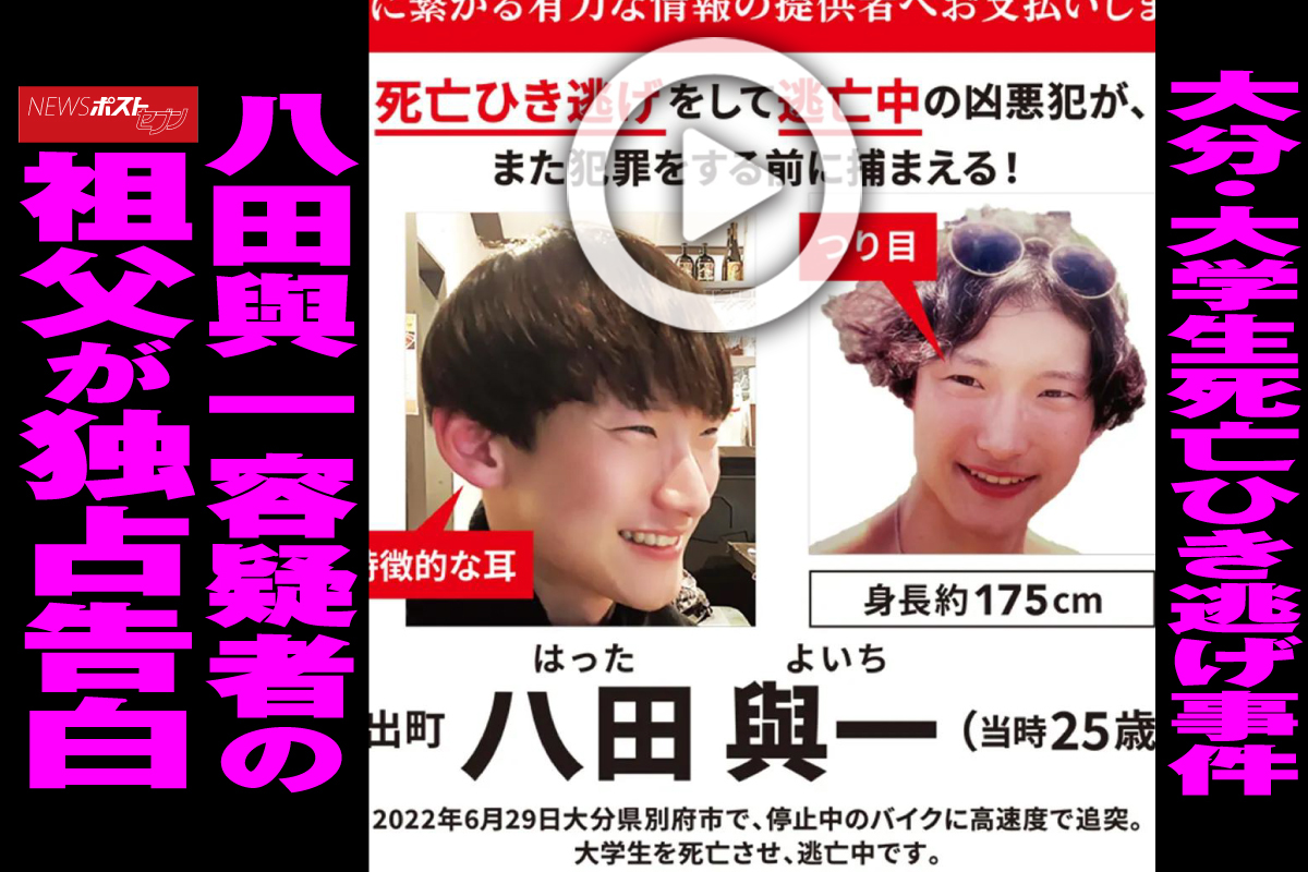 八田與一に囁かれる死亡説の真相は？遺体発見の噂と現在の捜査状況