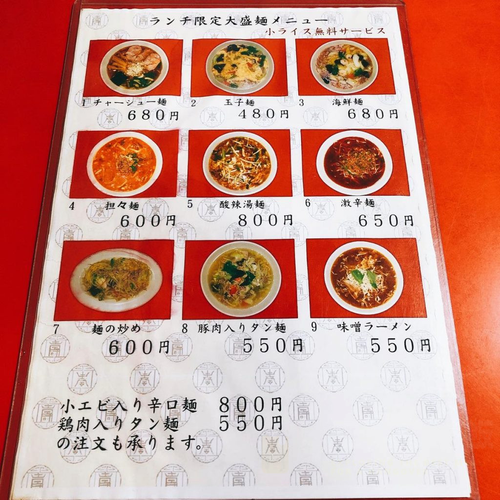 中国家庭料理大連の評判と名物餃子の真実！2026年最新徹底ガイド